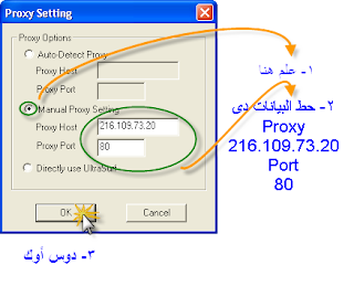 برنامج كاسر البروكسيUltraSurf 9.98 04-04-2011+01-35-44+%25D9%2585