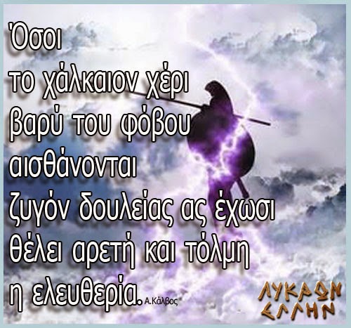 ΛΥΚΑΩΝ ΕΛΛΗΝ