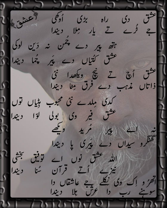 Shakir+Shujabadi+Poetry Shakir Shujaabaadi Poetry Videos Saraiki Poetry | Babalfaqeer