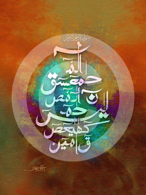 Islamic Painting Calligraphy Art Oil Paintings Painting 102