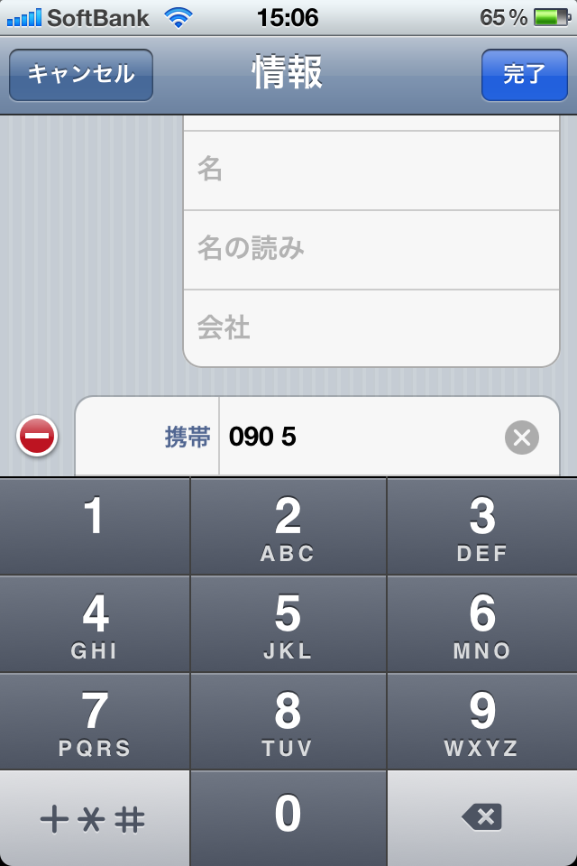 My Memo Pad 電話番号の書式をどうするか考えてみる