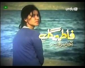 Fatima Gul Turkish Series