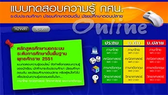 แบบทดสอบ