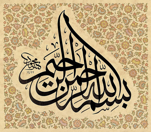 Islami Talimaat: Amazing Islamic Calligraphy Art