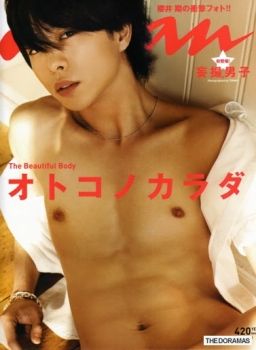Sakurai Sho