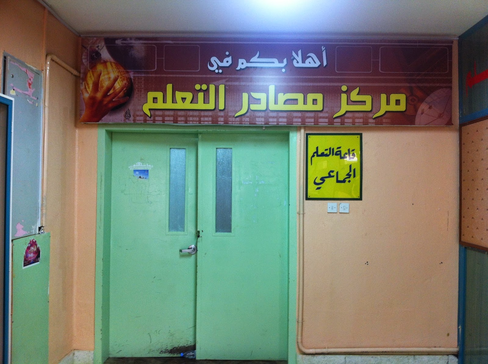 مركز مصادر التعلم تقرير لمركز مصادر التعلم ( التدريب الميداني )