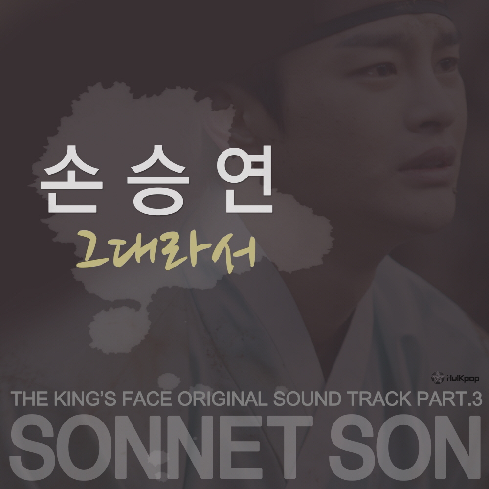 Sonnet Son, Oh Jun Sung – The King’s Face OST Part 3
