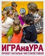 Игра на Ура