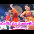 Manduloda Ori Mayaloda Song | Popular Telugu Folk Songs | by Jangi Reddy...