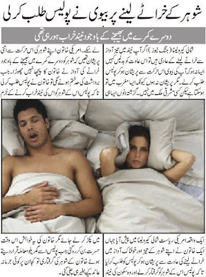 Husband & Wife Urdu+Jokes+Latife+in+Pictures+%25287%2529