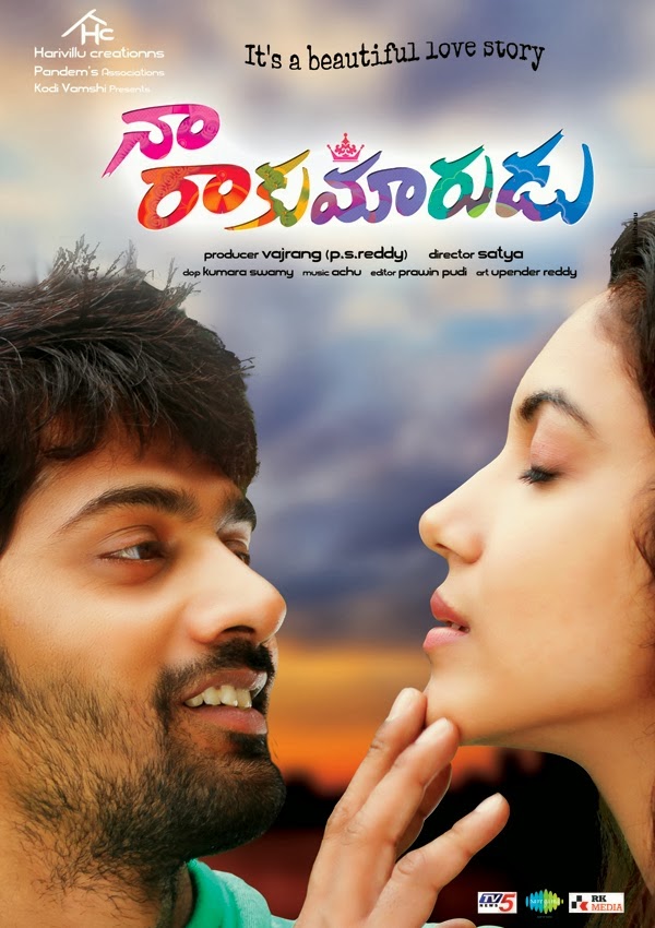 Telugu Movie entertainment website - saradaga3com