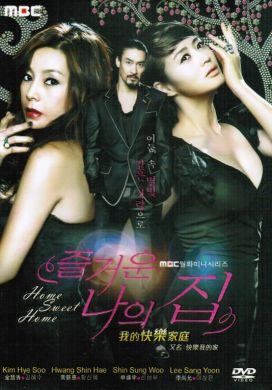 My Happy Home 2010 movie poster