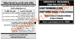 المجلس الاعلى للتعليم - وظائف شاغرة فى قطر