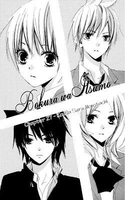 Bokura wa Itsumo Bokura wa Itsumo