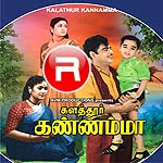 Kalathur Kannamma (1960)