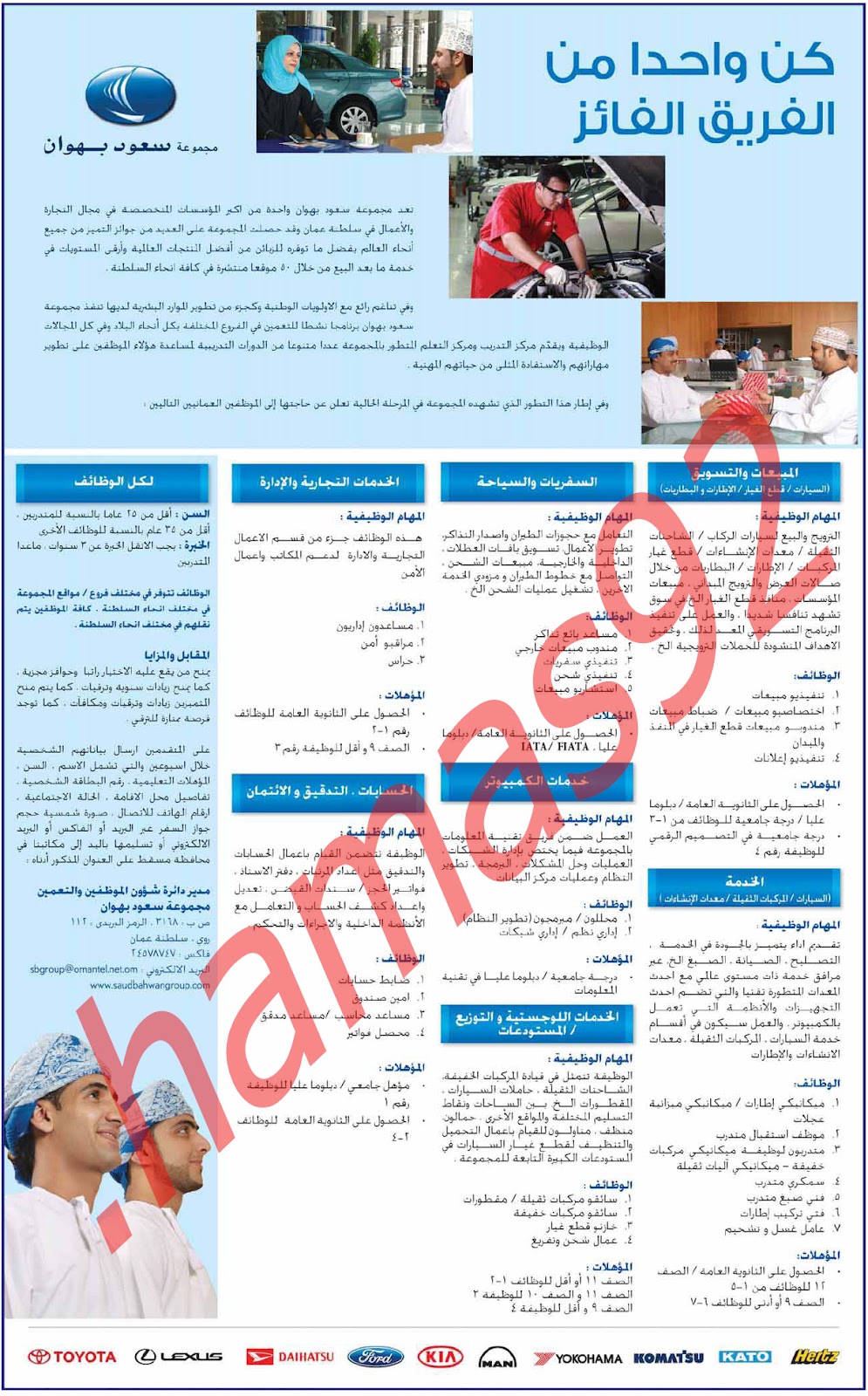 جريدة عمان الاحد 26\8\2012 وظائف مجموعة سعود بهوان %D8%B9%D9%85%D8%A7%D9%86+1