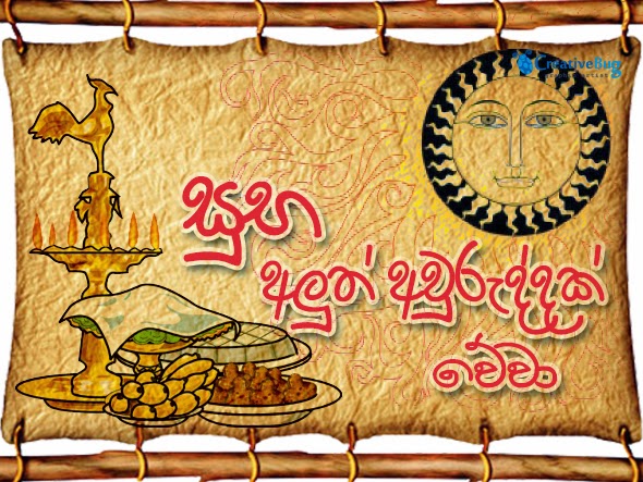 sinhala and tamil new year greetings creativebug sinhala and tamil new year greetings creativebug