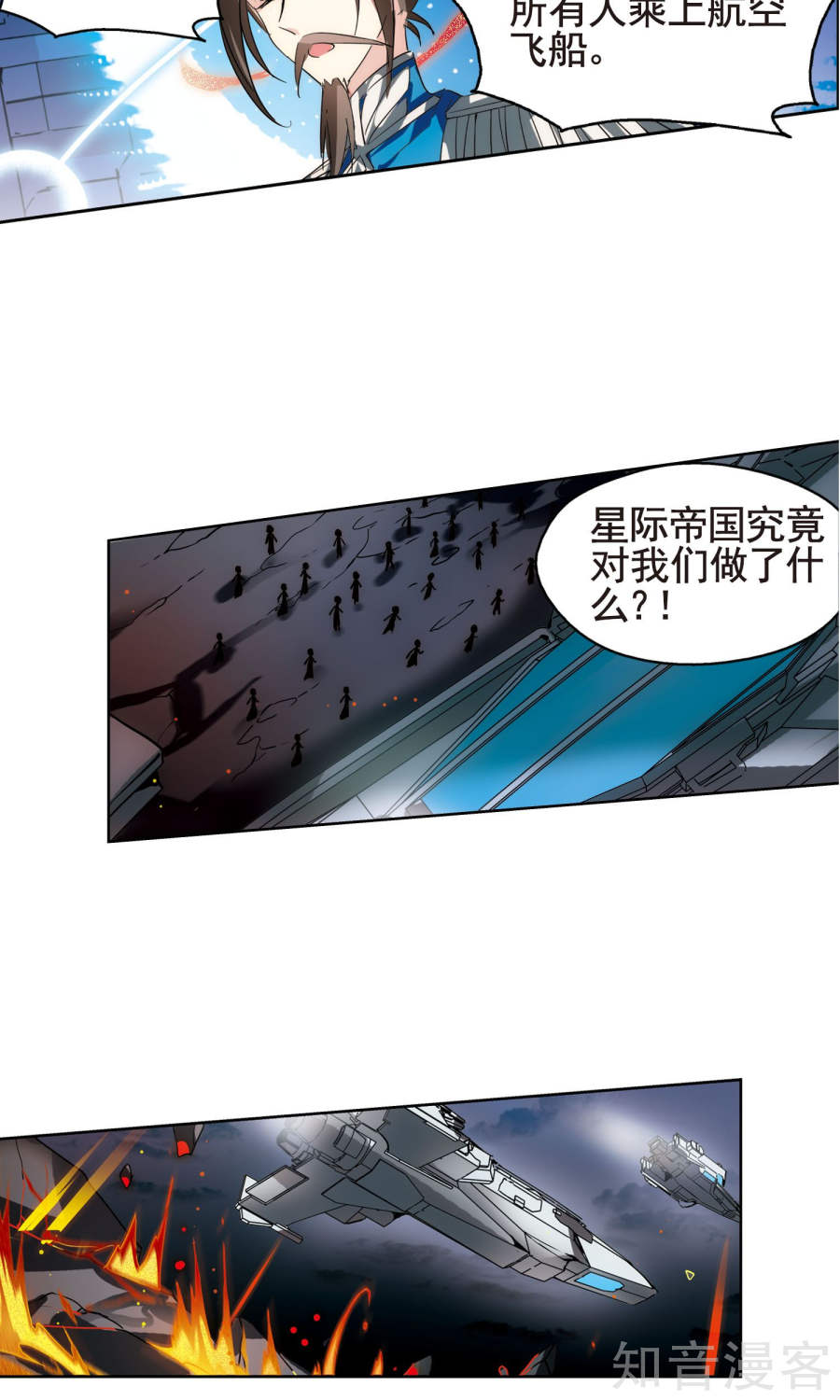 Xuyên Duyệt Tây Nguyên 3000 chap 226