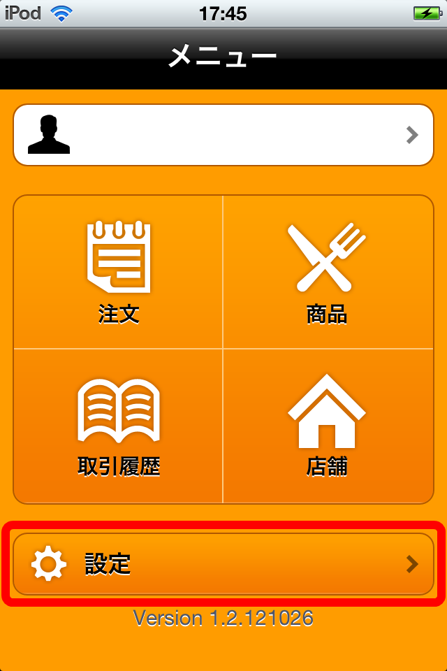 WSOS WAITER BY SMAREGI ONLINE SUPPORT テーブルチャージを設定する