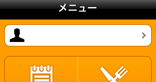 テーブル チャージ