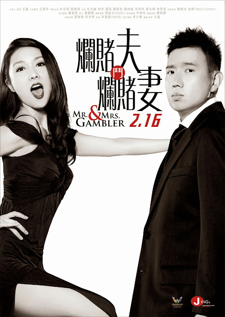 Mr and Mrs Player Movie Poster