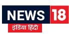 News India 18 Hindi News: पढ़ें हिंदी न्यूज़, Latest and Breaking News in Hindi, हिन्दी समाचार