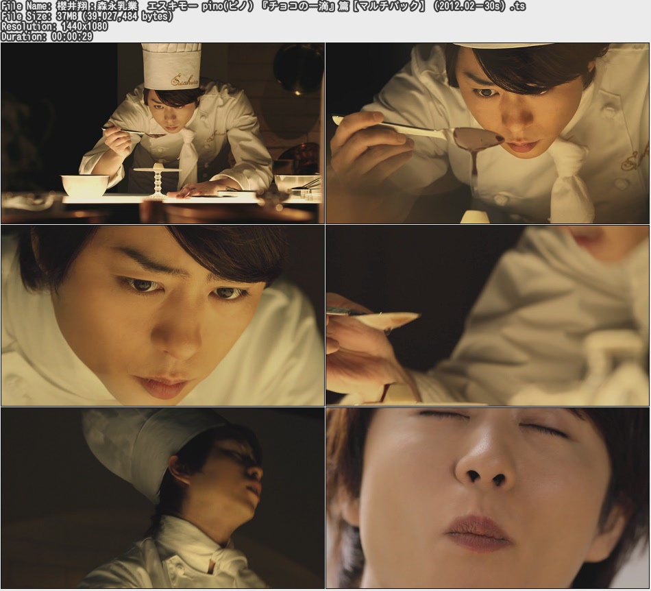 Tvcm Cut 櫻井翔 森永乳業 エスキモー Pino ピノ チョコの一滴 篇 マルチパック 12 02 30s