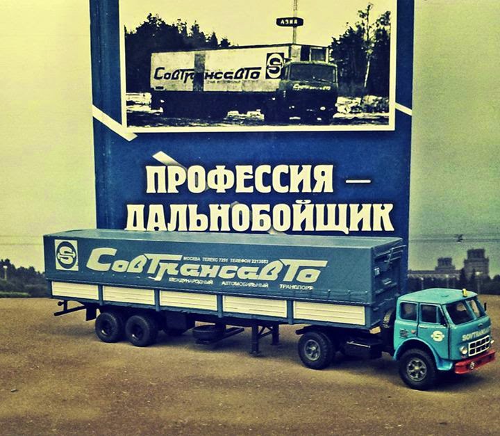 Поздравления с днем дальнобойщика папе 470