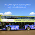 Yakarta y su flamante bus turístico