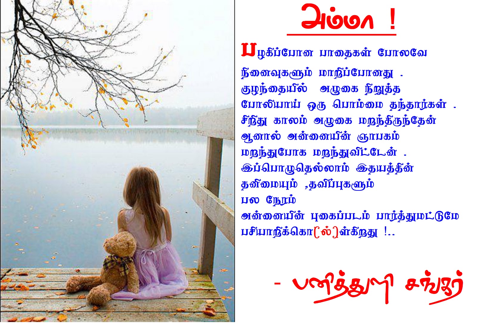 Vairamuthu Kavithai In Tamil Pdf Vairamuthu Kavithai In Tamil Pdf