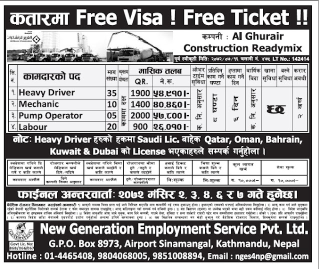 Free Visa Free Ticket Jobs in Qatar for Nepali, Salary Rs 57,800