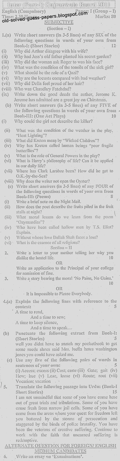 Paper Pattern Gujranwala Board | f a f sc english part one gujranwala board old solved Paper Pattern Gujranwala Board | f a f sc english part one gujranwala board old solved