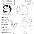  Atividade Infantil de Inglês - Nomes de Animais