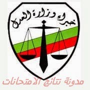 مصلحة الخبراء للأستفسار والاستعلامات مصلحة الخبراء للأستفسار والاستعلامات