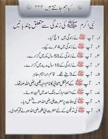 Quotes on justice of holy prophet image