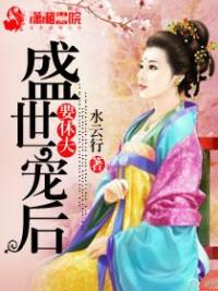 Beloved Empress Beloved Empress