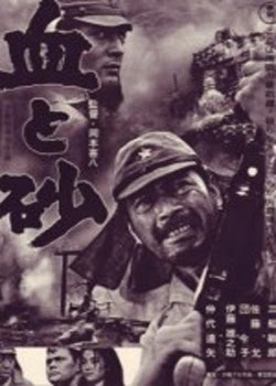 Fort Graveyard (1965)