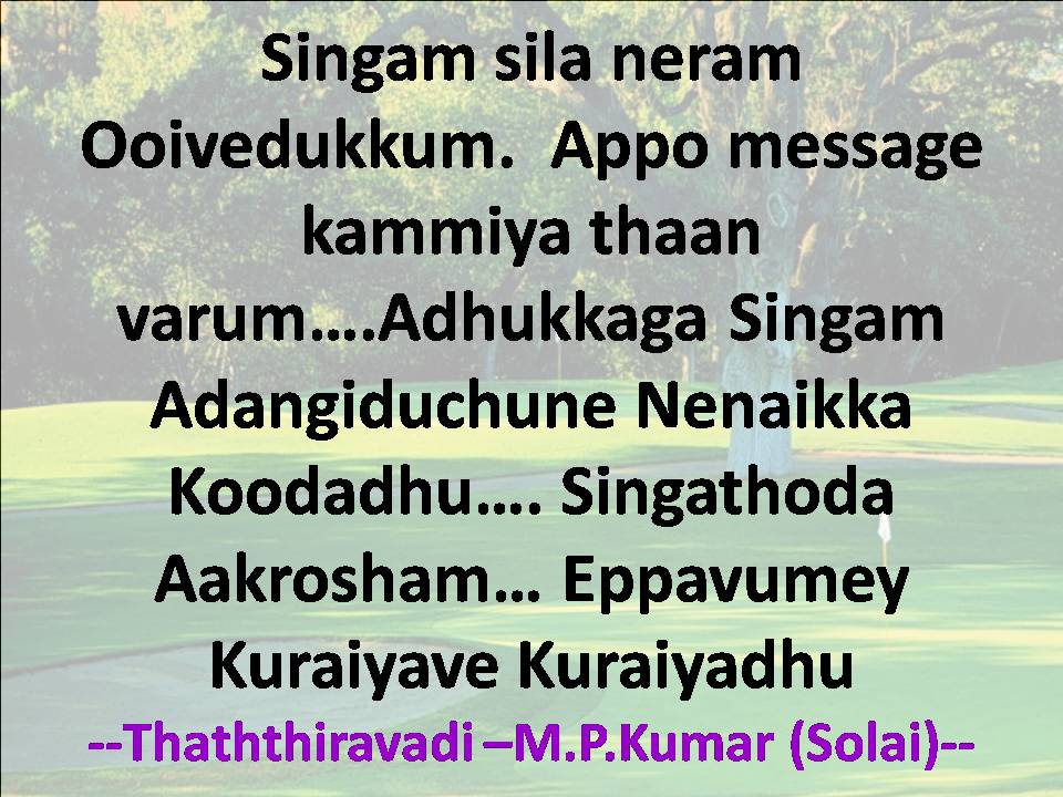 tamil sms jokes tamil kavithaigal kadi jokes sms auto tamil sms jokes tamil kavithaigal kadi jokes sms auto