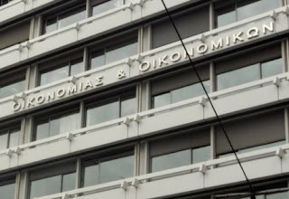 tro-ma-ktiko.blogspot.com εξωτερικο, δικαιολογητικα, εμβασματα, υποικ