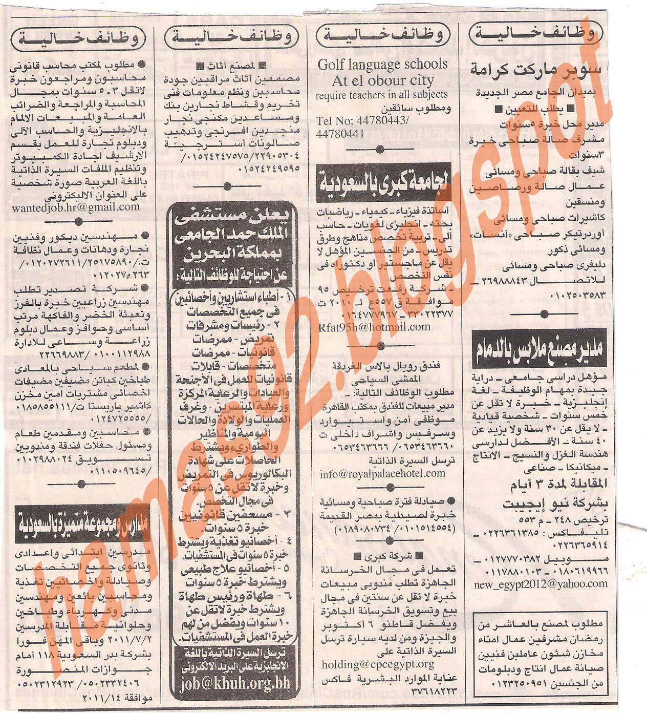 وظائف جريدة اهرام الجمعة 24 يونيو 2011 - الجزء الثانى Picture+006
