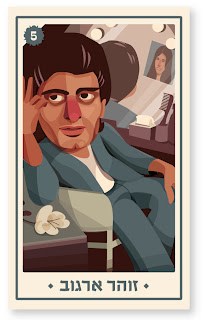 Zohar Argov