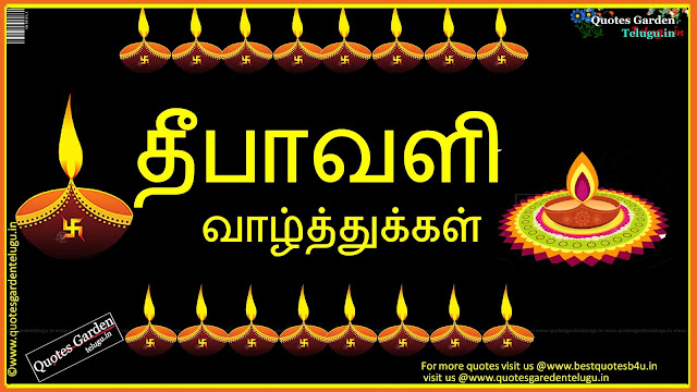 deepavali-DIWALI-Valthukkal-greetings-kavithai-in-tamil deepavali Valthukkal greetings wishes quotations kavithai in tamil