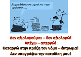 ΑΞΙΟΛΟΓΗΣΗ