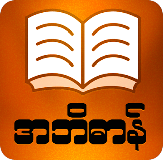 Shwebook Dictionary Free Download For Pc