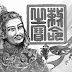 Thơ xướng họa giữa vua Quang Trung và Càn Long