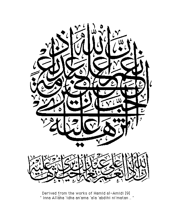 Wallpaper Koran Hitam Putih | gambar kaligrafi model hitam putih download gratis Wallpaper Koran Hitam Putih | gambar kaligrafi model hitam putih download gratis