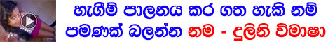 http://bestsrilankanewslk.blogspot.com/2014/07/gossip-chat-with-pabasara-kariyawasam.html