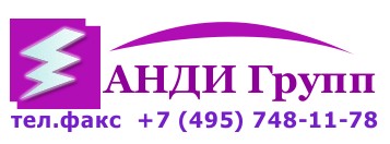 ООО Производственная компания "АНДИ Групп"