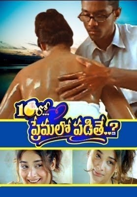 Premalo Padithe Telugu Movie Download