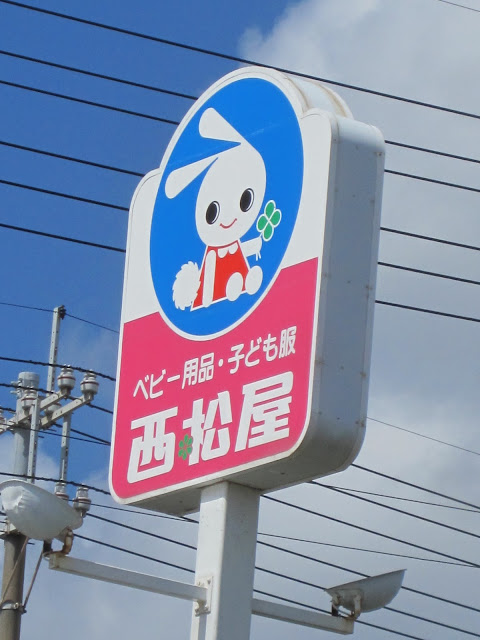 Japan Journal: The Bunny Store
